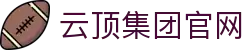 云顶集团 - 官方网站